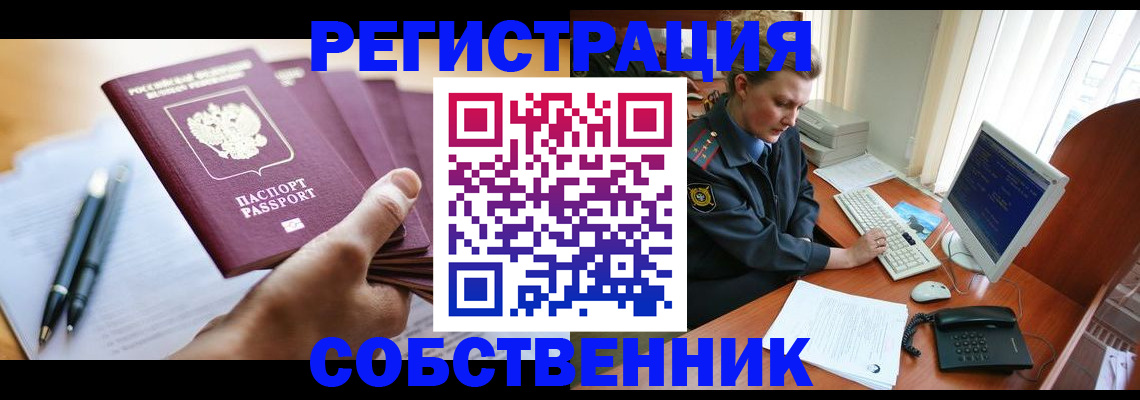 временная регистрация госуслуги в Ивантеевке