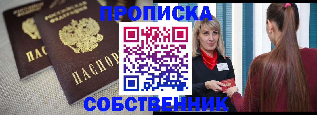 временная регистрация гарантия в Ивантеевке