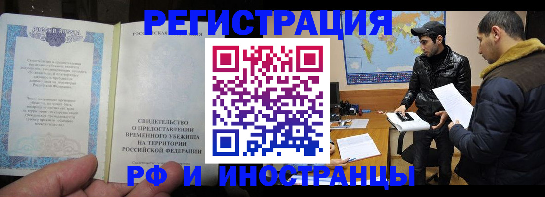 временная регистрация госуслуги в Ивантеевке