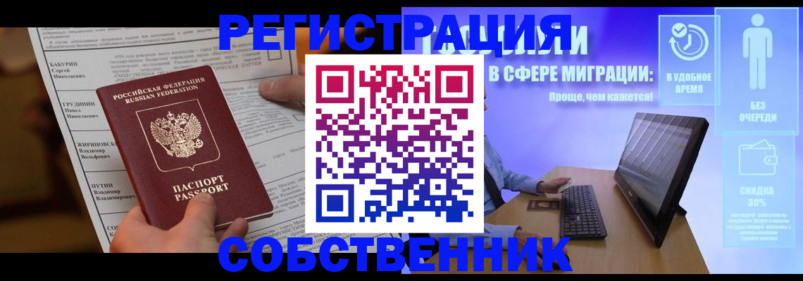 временная регистрация адрес в Ивантеевке