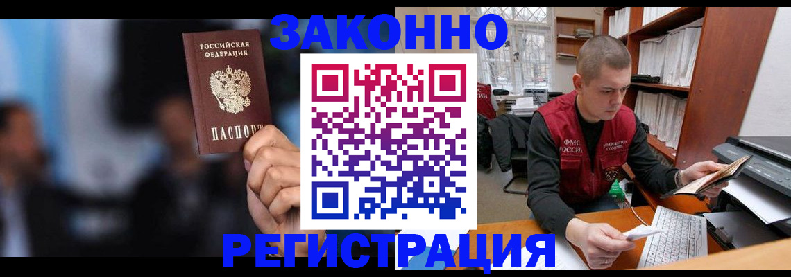 временная регистрация адрес в Ивантеевке