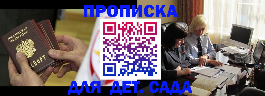 временная регистрация законно в Ивантеевке