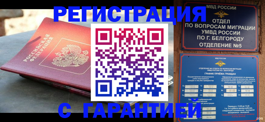 временная регистрация собственник в Ивантеевке