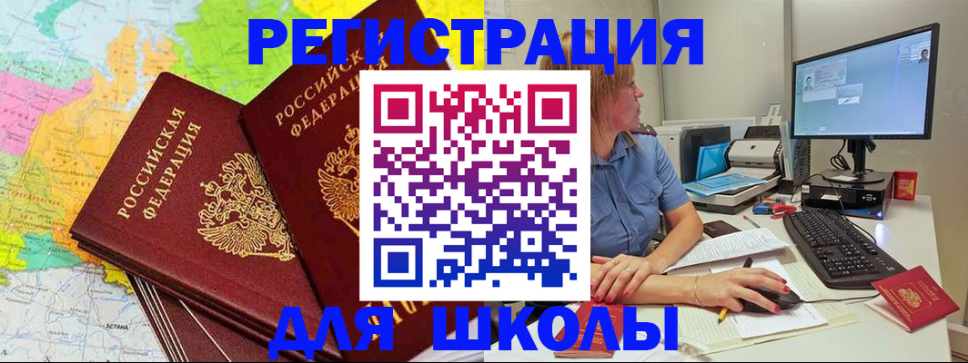 найти адрес прописки в Ивантеевке