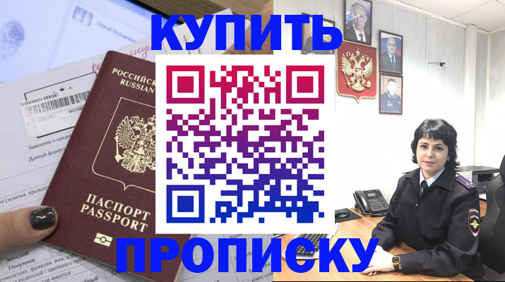 миграционный учет в Ивантеевке