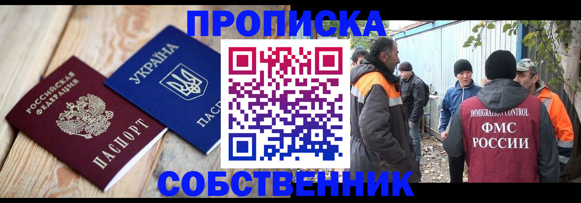 регистрация для дет. сада в Ивантеевке