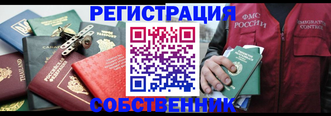 прописка для школы в Ивантеевке